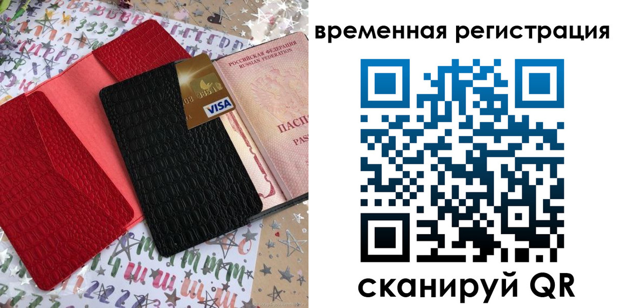 прописка от собственника в Нефтекумске