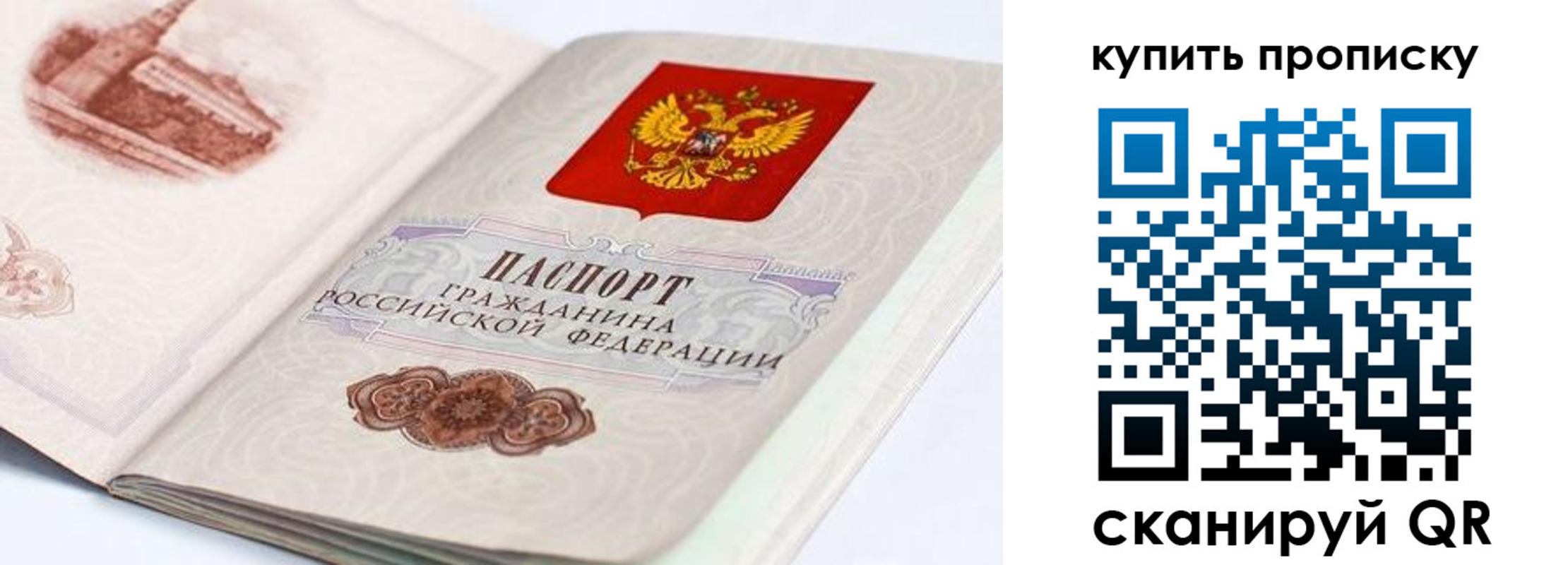 временная регистрация купить в Нефтекумске
