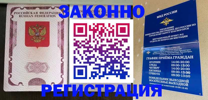прописка для кредита в Нефтекумске