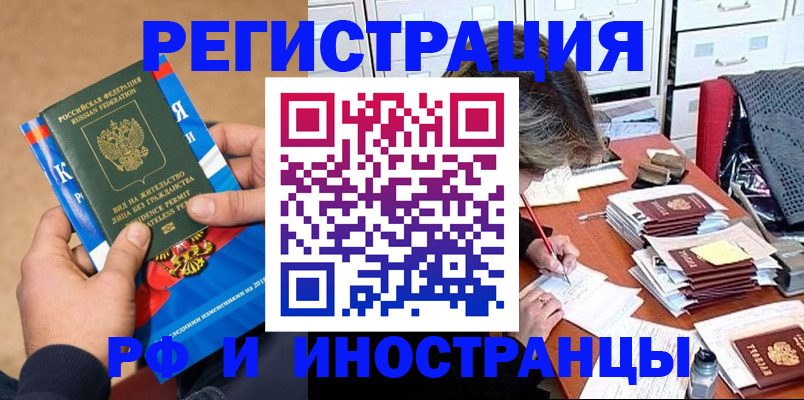 прописка в Нефтекумске