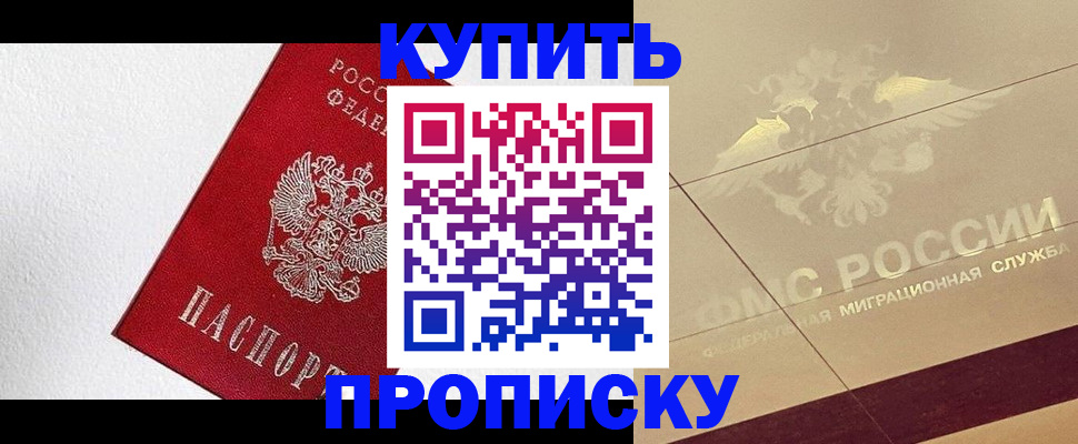 временная регистрация гарантия в Нефтекумске